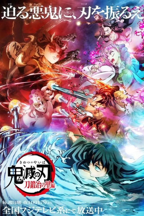 Demon Slayer: Kimetsu no Yaiba Special Edition Swordsmith Village Arc Part 1 2025 official movie poster