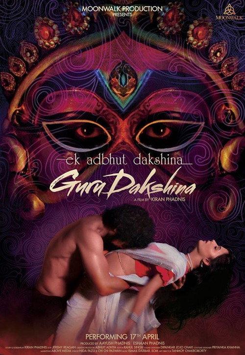 Gurudakshina 2015 official movie poster