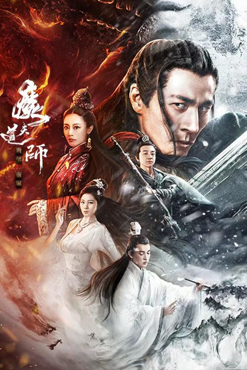 The Savior of the World 2025 official movie poster