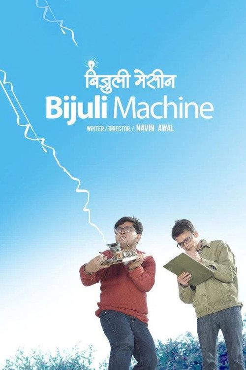 Bijuli Machine 2016 official movie poster
