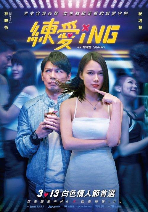 Acting Out of Love 2020 official movie poster