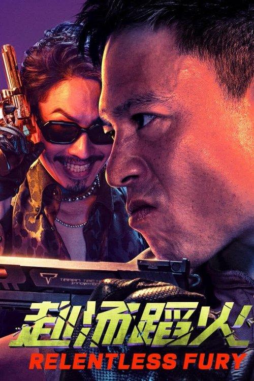 Relentless Fury 2025 official movie poster