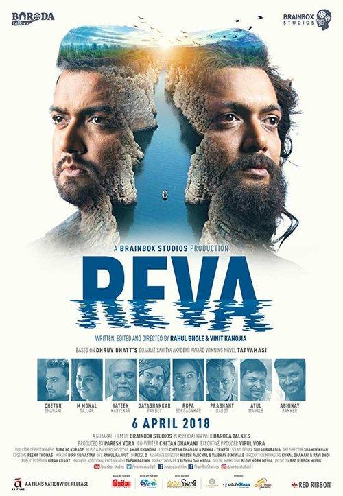 Reva 2018 official movie poster