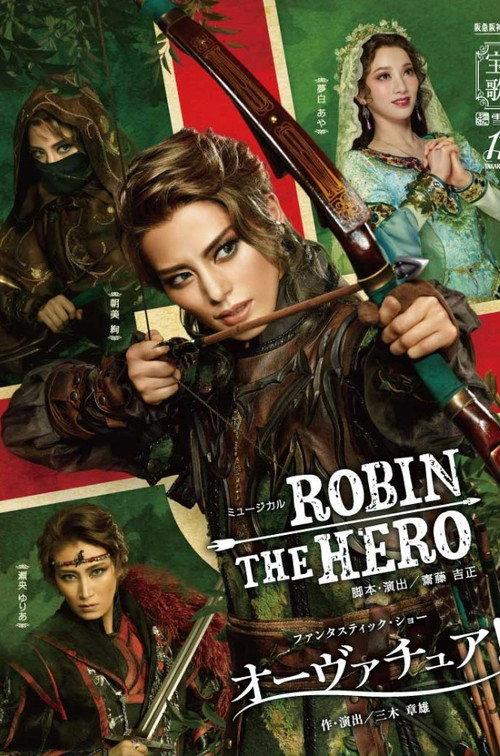 Robin the Hero 2025 official movie poster