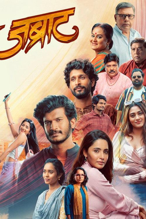 Jabraat 2026 official movie poster