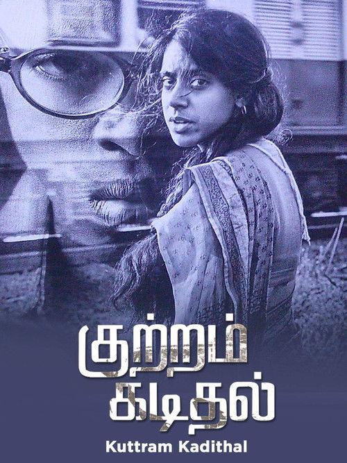 Kuttram Kadithal 2015 official movie poster
