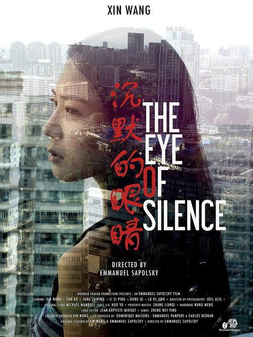 The Eye of Silence 2016 official movie poster
