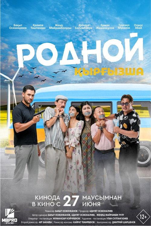 Ayash 3 2023 official movie poster
