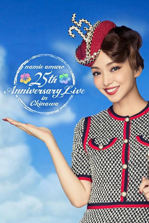 Namie Amuro 25th Anniversary Live in Okinawa at Ginowan Kaihin Koen Yagai Tokusetsu Kaijo 2018 official movie poster