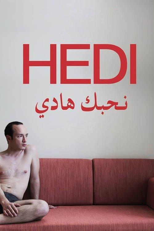 Hedi 2016 official movie poster