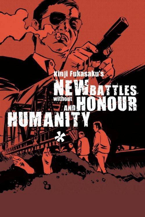 New Battles Without Honor and Humanity 1 1974 official movie poster
