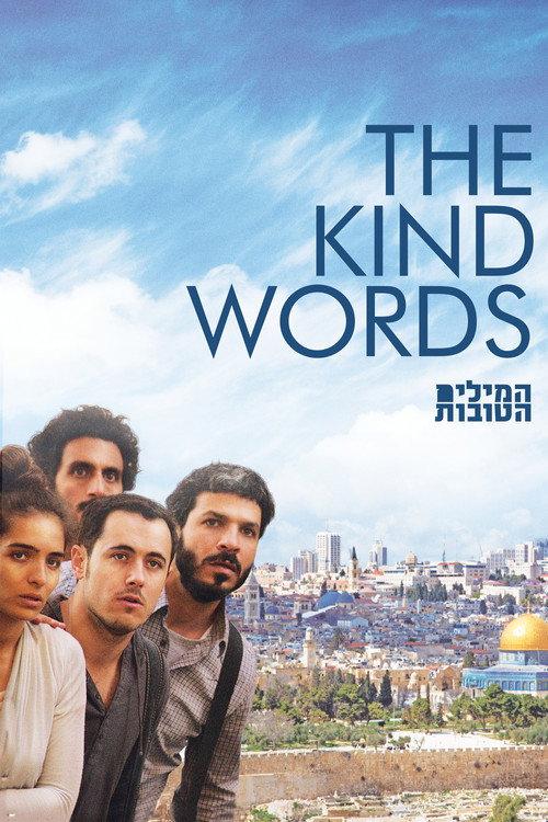 The Kind Words 2015 official movie poster