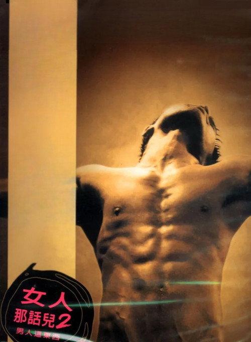 Men's Private Parts 2004 official movie poster