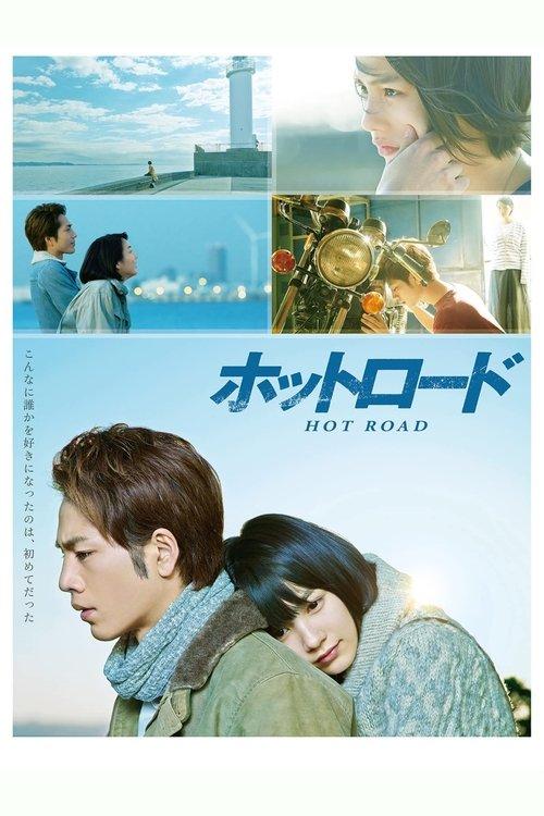 Hot Road 2014 official movie poster