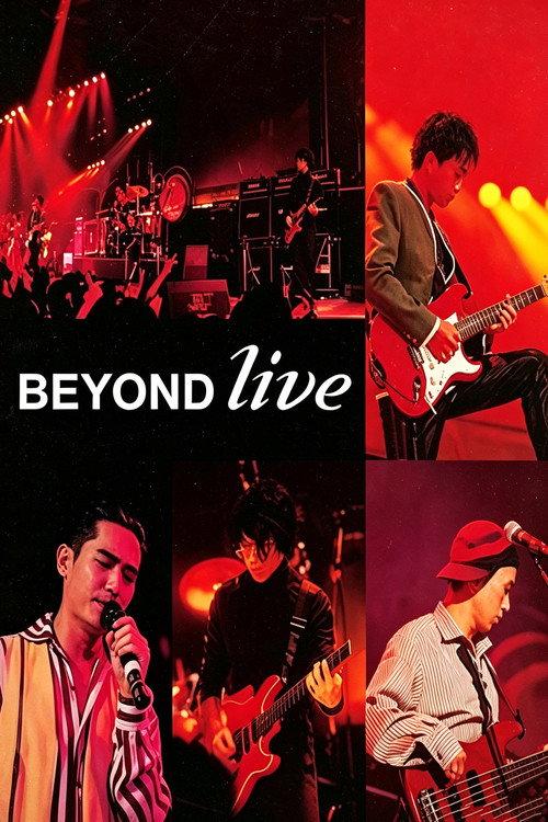 Beyond Live 1991 生命接觸演唱會 1991 official movie poster