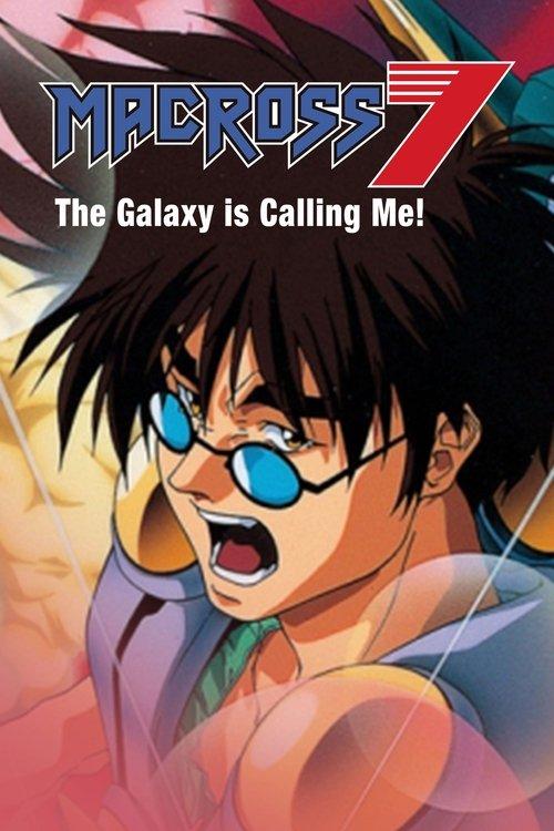 Macross 7: The Galaxy Is Calling Me! 1995 official movie poster