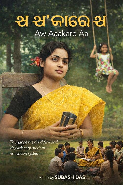 Aw Aakare Aa 2003 official movie poster