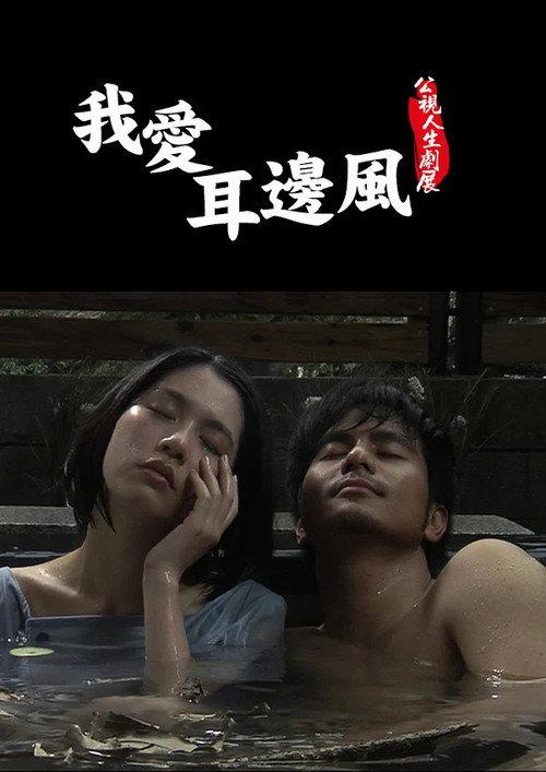 A Mind of My Own 2009 official movie poster