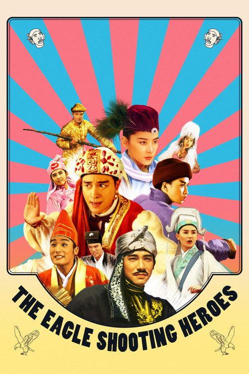 The Eagle Shooting Heroes 1993 official movie poster