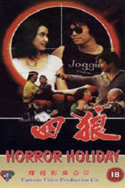Horror Holiday 1983 official movie poster