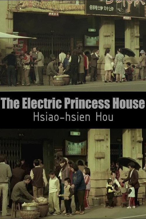 the electric princess house 2007 official movie poster