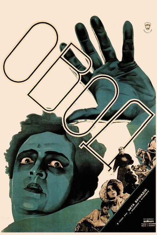The Gadfly 1928 official movie poster