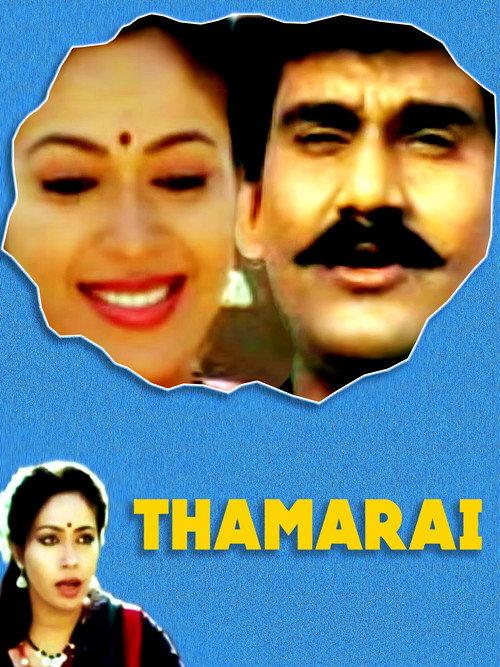 Thamarai 1994 official movie poster