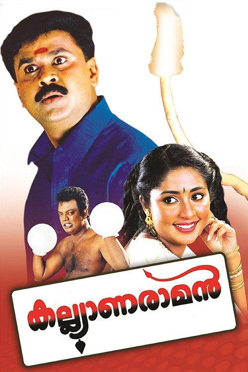 Kalyanaraman 2002 official movie poster
