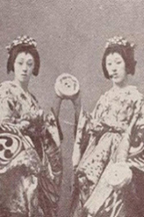 Two People at Dojo temple 1899 official movie poster