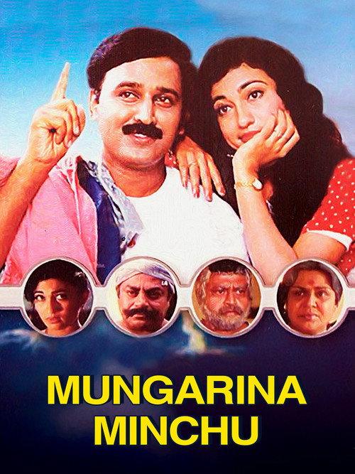 Mungarina Minchu 1997 official movie poster