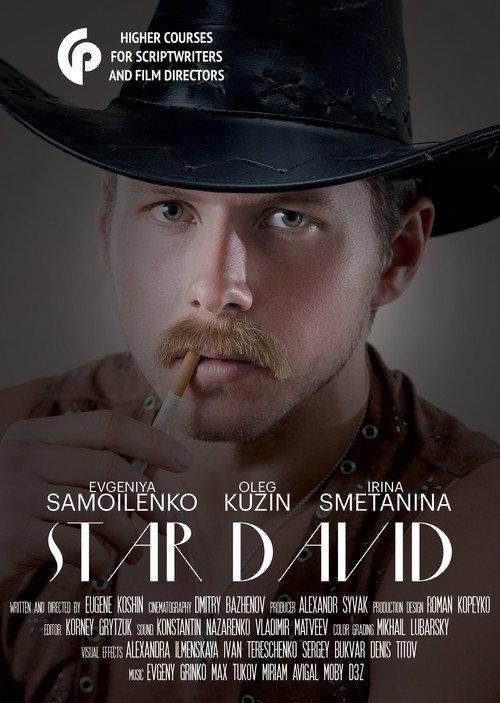 Star David 2016 official movie poster