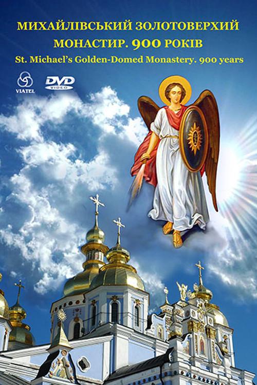 St. Michael's Golden-domed Monastery. 900 years 2008 official movie poster