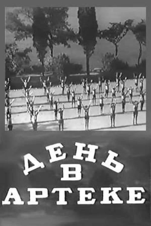 A Day in Artek 1939 official movie poster
