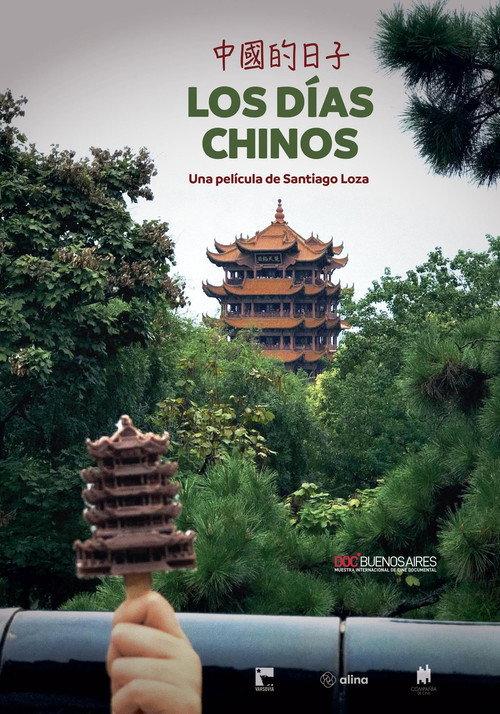 Chinese Days 2025 official movie poster