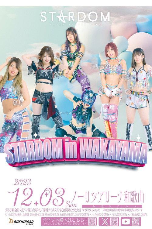 Stardom in Wakayama 2023 official movie poster