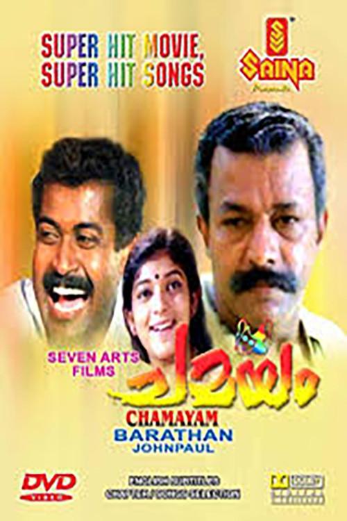 Chamayam 1993 official movie poster