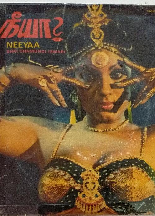 Neeya? 1979 official movie poster