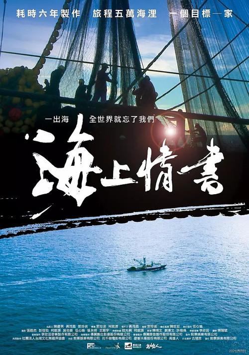 Trapped at Sea, Lost in Time 2015 official movie poster