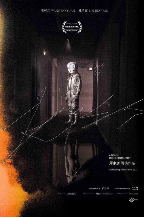 Kiss 2021 official movie poster