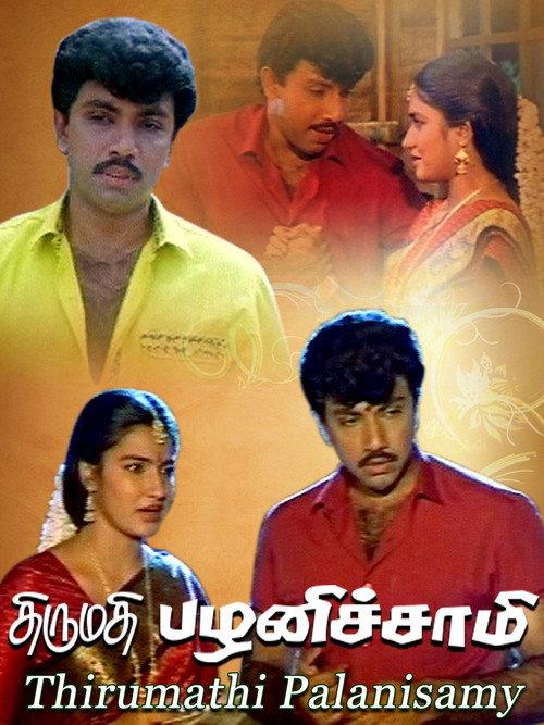 Thirumathi Palanisamy 1992 official movie poster