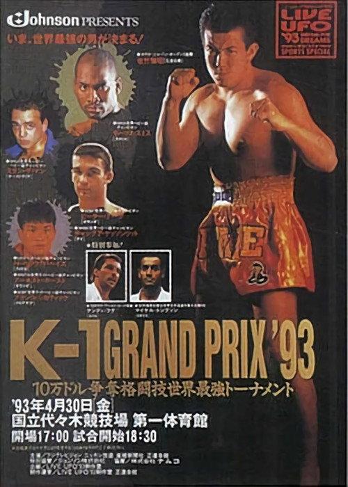 K-1 Grand Prix '93 1993 official movie poster