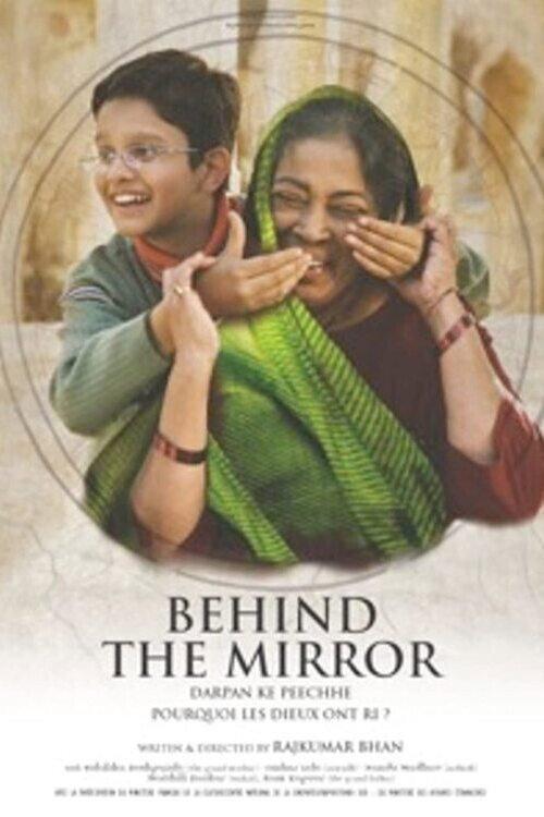 Behind the Mirror 2007 official movie poster