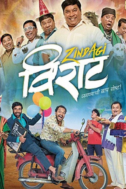 Zindagi Virat 2017 official movie poster