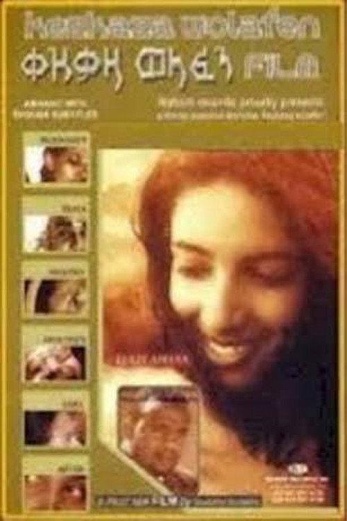 Kezkaza Welafen 2003 official movie poster