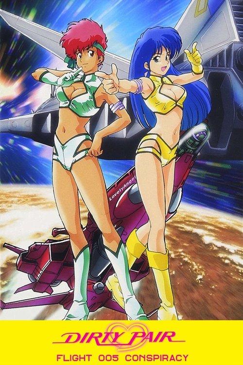 Dirty Pair: Flight 005 Conspiracy 1990 official movie poster
