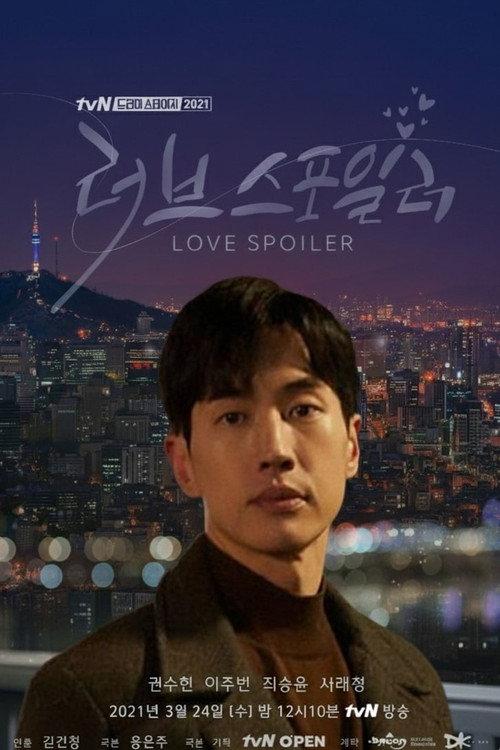 Love Spoiler 2021 official movie poster