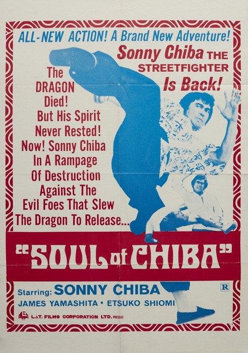 Soul of Chiba 1977 official movie poster
