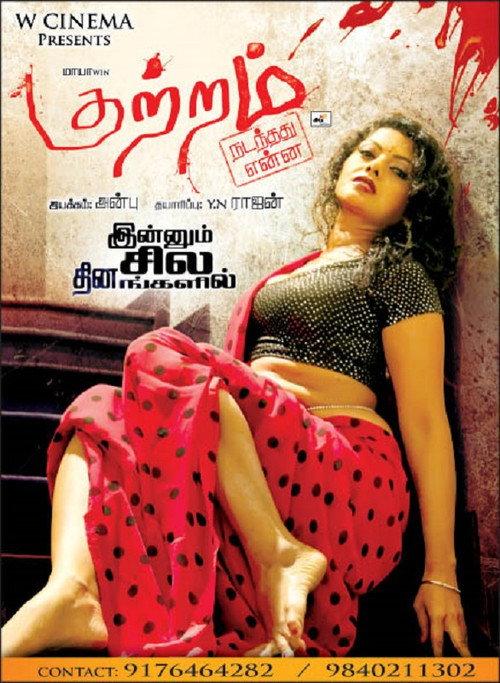 Kutram Nadanthathu Enna 2018 official movie poster