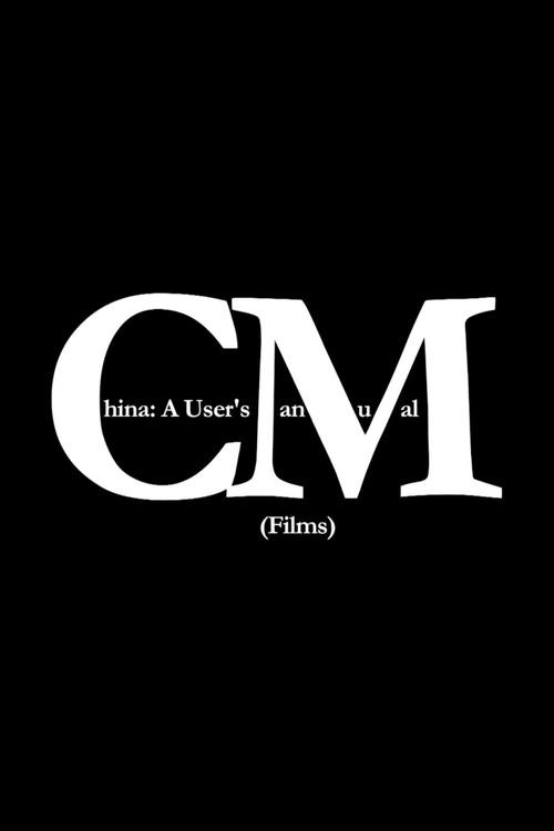 China: A User's Manual (Films) 2012 official movie poster