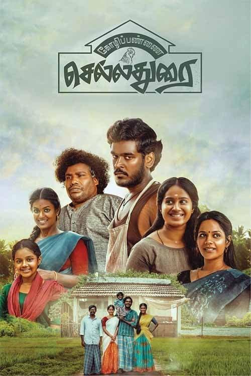 Poultry Farm Chelladurai 2024 official movie poster